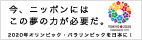 Tokyo Candidate City Olympics