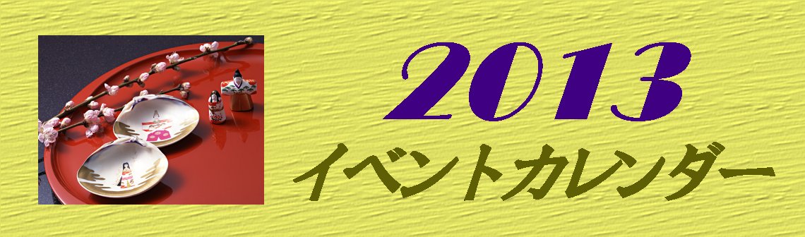 Event Calendar 2012