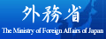 外務省